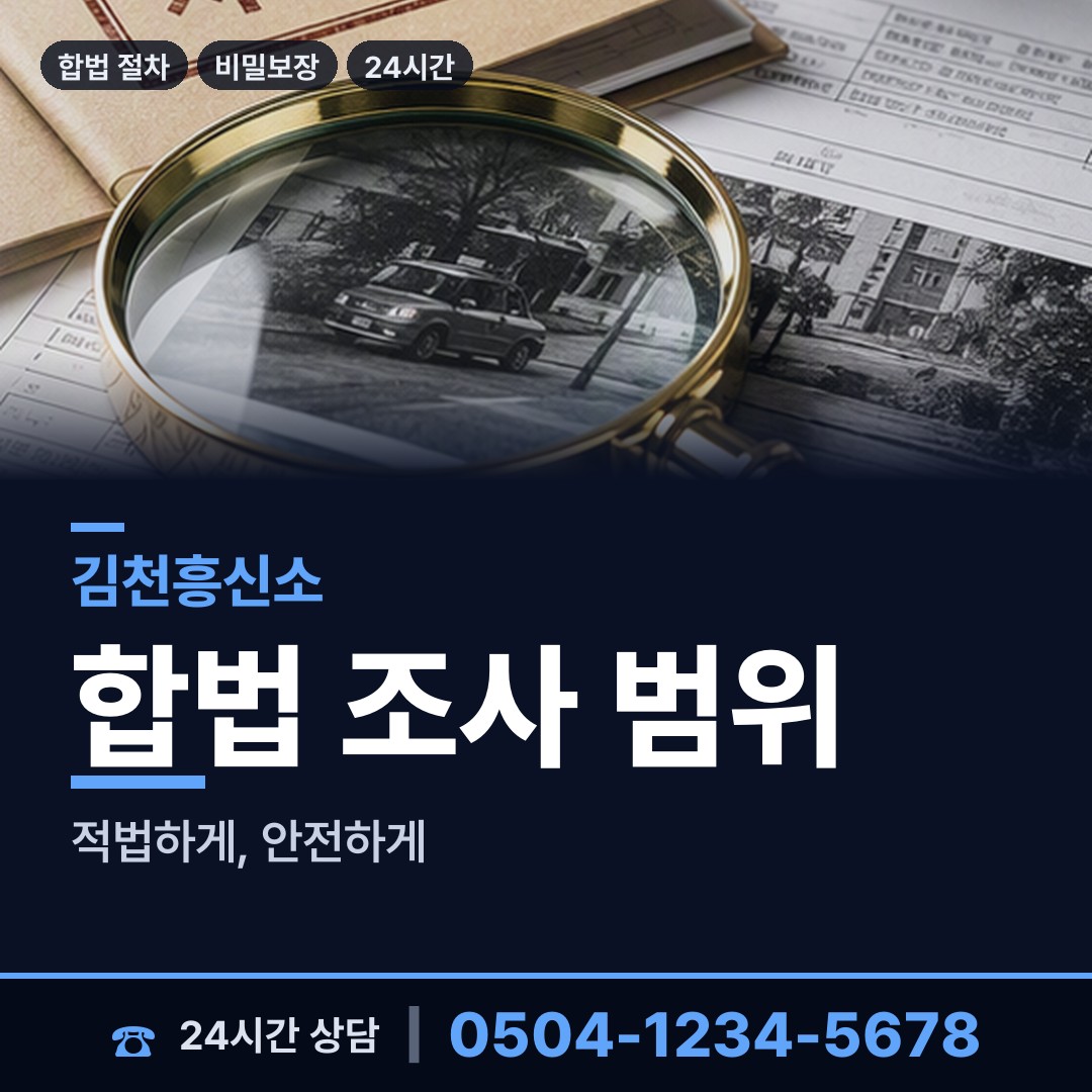김천 봉산면 동창찾기 상담 안내