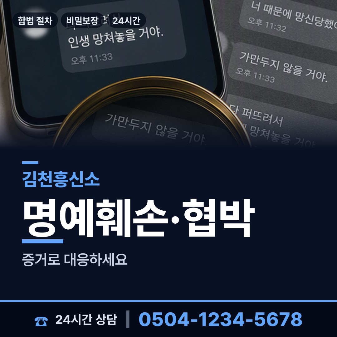 김천 봉산면 외도의심 상담 안내