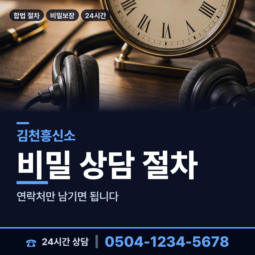 김천 봉산면 상간남증거 상담 안내